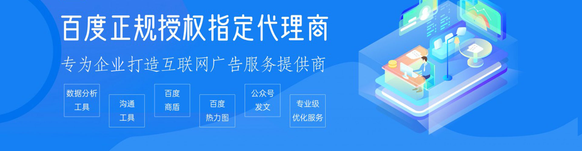 土默特左旗sem外包